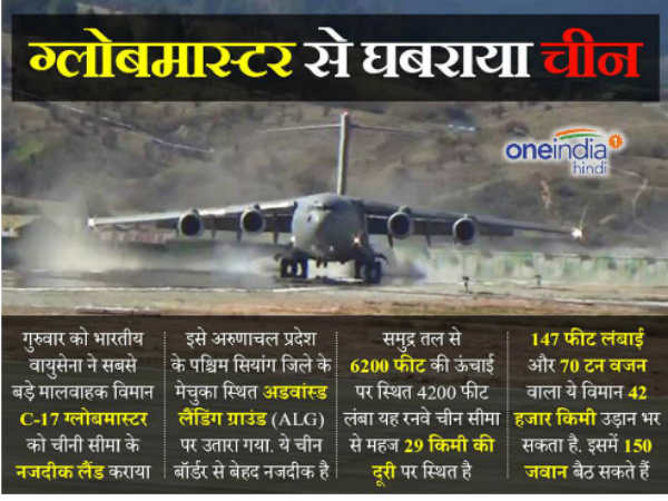 C-17-in-arunachal-pradesh.jpg C-17-in-arunachal-pradesh.jpg