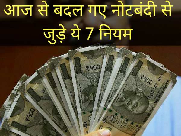demonetisation demonetisation