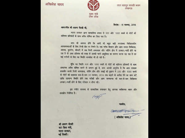 Akhilesh Yadav Urges PM Modi to Allow Use of Invalid Notes in Private Hospitals Akhilesh Yadav Urges PM Modi to Allow Use of Invalid Notes in Private Hospitals