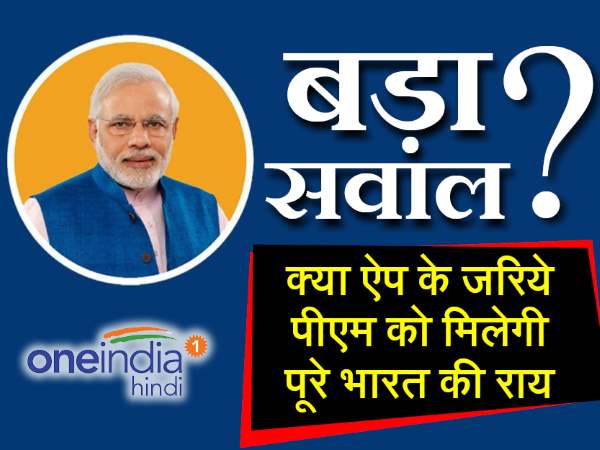 Narendra Modi App Narendra Modi App