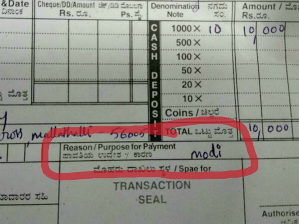 bank slip bank slip