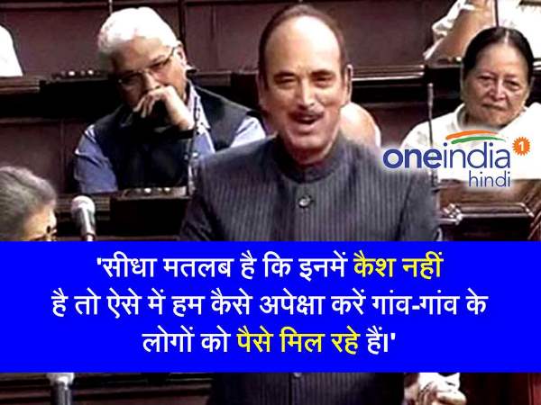 संसद में लगे नारे...'जनता का पैसा जनता को दो'