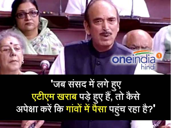गुलाम नबी आजाद ने सरकार को घेरा