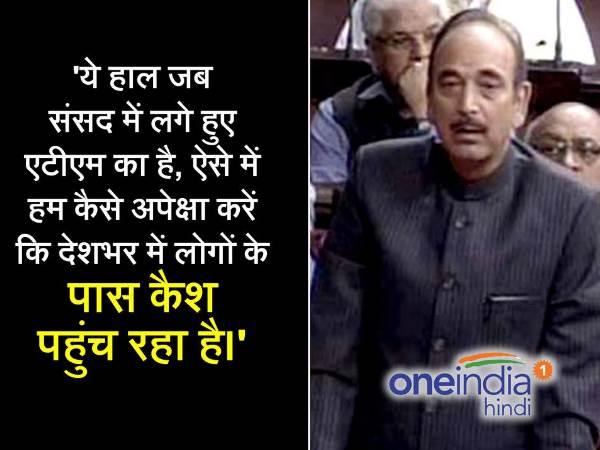 नोटबंदी पर संसद में जमकर हंगामा