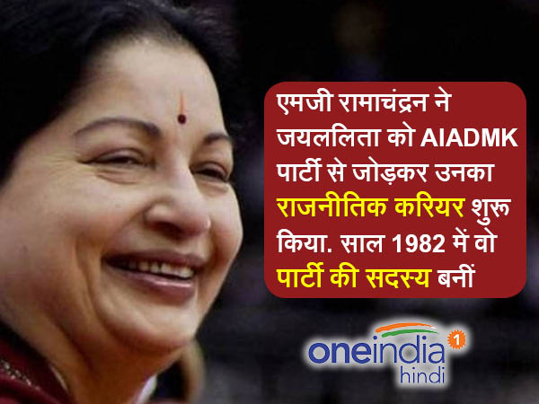 जयललिता का परिचय