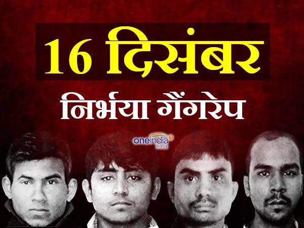 आज भी हरे हैं निर्भया के परिजनों के जख्म
