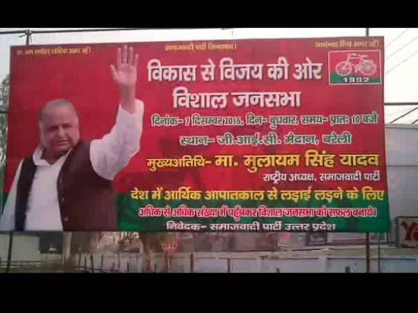 mulayam mulayam