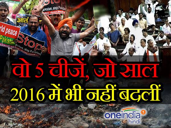नहीं बन पाया स्वच्छ भारत, लगे हैं गंदगी के ढेर