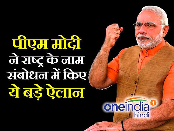 narendra modi पीएम मोदी का बड़ा ऐलान, देशभर में घर होंगे सस्ते narendra modi पीएम मोदी का बड़ा ऐलान, देशभर में घर होंगे सस्ते