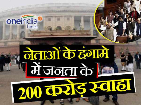 200 करोड़ का नुकसान