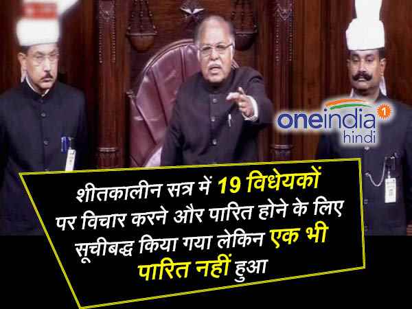 3- कितने विधेयक हुए पारित?