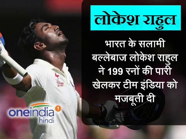 लोकेश राहुल