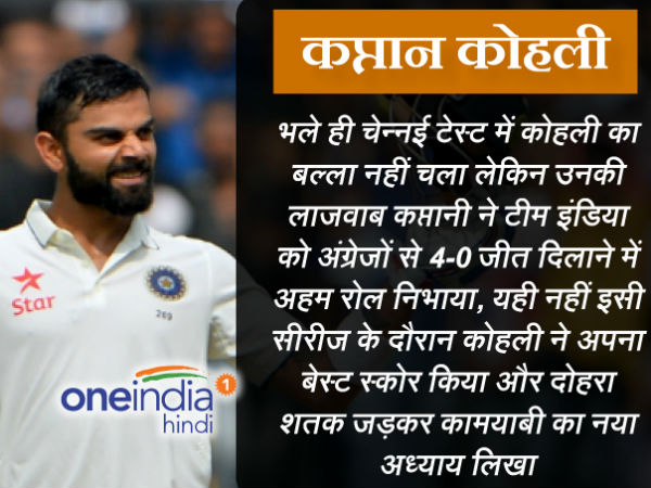 कप्तान कोहली