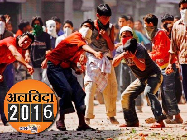 2016-jammu-kashmir 2016-jammu-kashmir