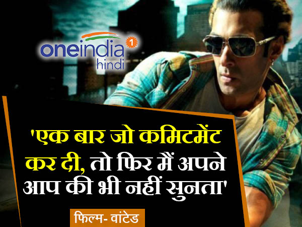 वांटेड