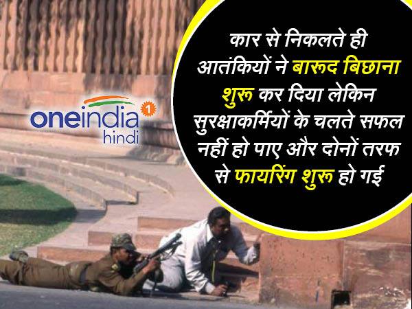 All you need to know about the 2001 Parliament attack in Hindi All you need to know about the 2001 Parliament attack in Hindi