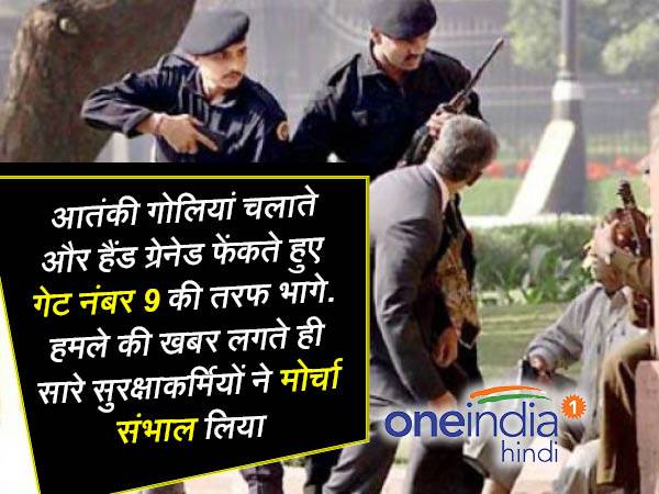 All you need to know about the 2001 Parliament attack in Hindi All you need to know about the 2001 Parliament attack in Hindi