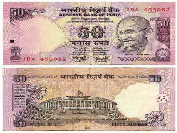 50 rupees 50 rupees