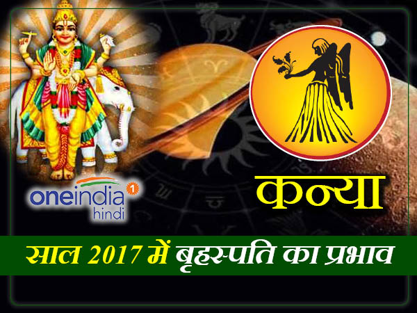 Jupiter transit Effect 2017 on Virgo Jupiter transit Effect 2017 on Virgo
