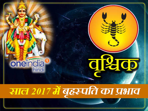 Jupiter transit Effect 2017 on Scorpio Jupiter transit Effect 2017 on Scorpio
