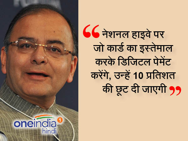 Arun Jaitley Arun Jaitley