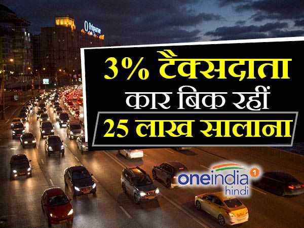 आयकर विभाग ने कार डीलरों को भेजा नोटिस, पूछा किस किसने नोटबंदी के बाद खरीदी है कार आयकर विभाग ने कार डीलरों को भेजा नोटिस, पूछा किस किसने नोटबंदी के बाद खरीदी है कार
