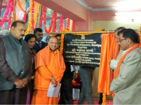 महेश शर्मा ने किया गुरु गोरक्षनाथ म्यूजियम का शिलान्यास महेश शर्मा ने किया गुरु गोरक्षनाथ म्यूजियम का शिलान्यास