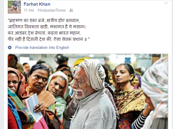 Demonetisation woes: old man crying in a bank touches a raw nerve, Viral Photo Demonetisation woes: old man crying in a bank touches a raw nerve, Viral Photo