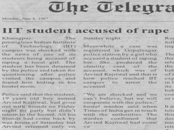 सोशल मीडिया पर दिल्ली के मुख्यमंत्री अरविंद केजरीवाल से जुड़ी एक झूठी खबर वायरल हो रही है। ये खबर उस समय की है जब अरविंद केजरीवाल आईआईटी खड़गपुर में थे। सोशल मीडिया पर दिल्ली के मुख्यमंत्री अरविंद केजरीवाल से जुड़ी एक झूठी खबर वायरल हो रही है। ये खबर उस समय की है जब अरविंद केजरीवाल आईआईटी खड़गपुर में थे।