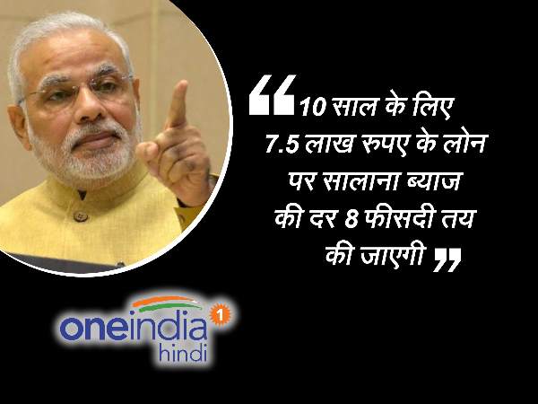 पीएम नरेंद्र मोदी के भाषण की 7 अहम बातें, जिन्हें जानना है जरूरी. पीएम नरेंद्र मोदी के भाषण की 7 अहम बातें, जिन्हें जानना है जरूरी.