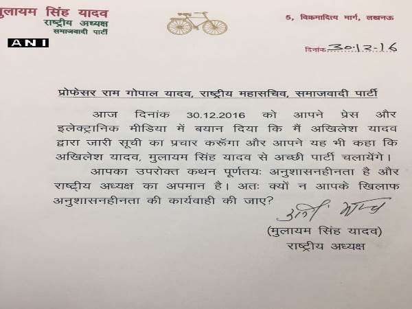 मुलायम ने अखिलेश और रामगोपाल यादव को दिया नोटिस, अखिलेश से पूछा क्यों जारी की अलग से लिस्ट? मुलायम ने अखिलेश और रामगोपाल यादव को दिया नोटिस, अखिलेश से पूछा क्यों जारी की अलग से लिस्ट?