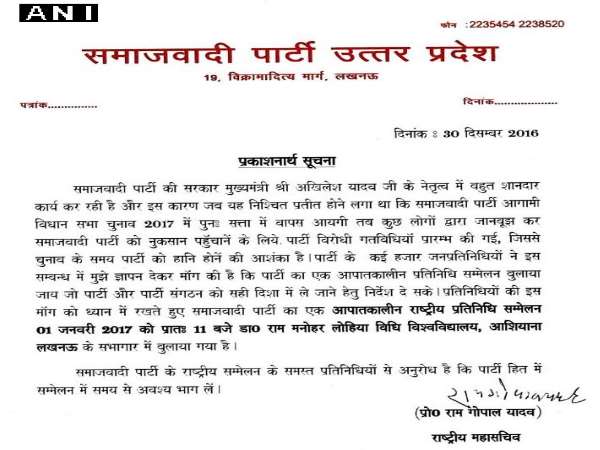 मुलायम ने अखिलेश और रामगोपाल यादव को दिया नोटिस, अखिलेश से पूछा क्यों जारी की अलग से लिस्ट? मुलायम ने अखिलेश और रामगोपाल यादव को दिया नोटिस, अखिलेश से पूछा क्यों जारी की अलग से लिस्ट?