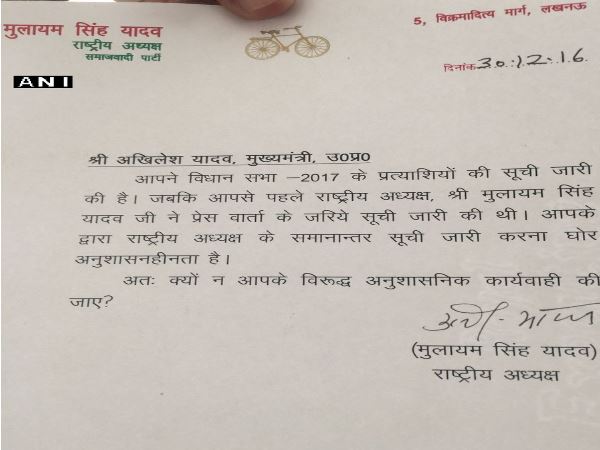 मुलायम ने अखिलेश और रामगोपाल यादव को दिया नोटिस, अखिलेश से पूछा क्यों जारी की अलग से लिस्ट? मुलायम ने अखिलेश और रामगोपाल यादव को दिया नोटिस, अखिलेश से पूछा क्यों जारी की अलग से लिस्ट?