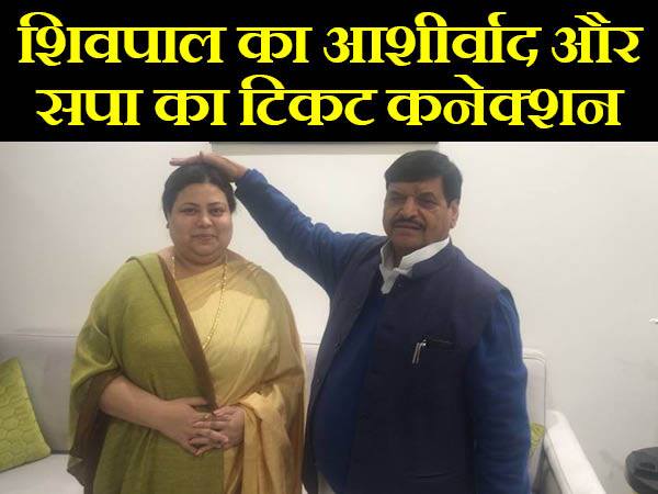 shivpal yadav shahla tahir shivpal yadav shahla tahir