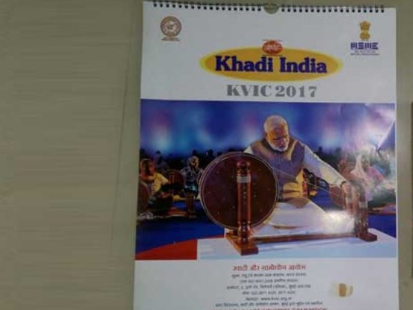 खादी ग्रामोद्योग की सफाई, कैलेंडर पर महात्मा गांधी की जगह पीएम मोदी की तस्वीर छापने से न खादी ग्रामोद्योग की सफाई, कैलेंडर पर महात्मा गांधी की जगह पीएम मोदी की तस्वीर छापने से न