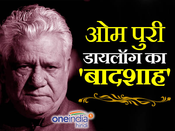 ओम राजेश पुरी