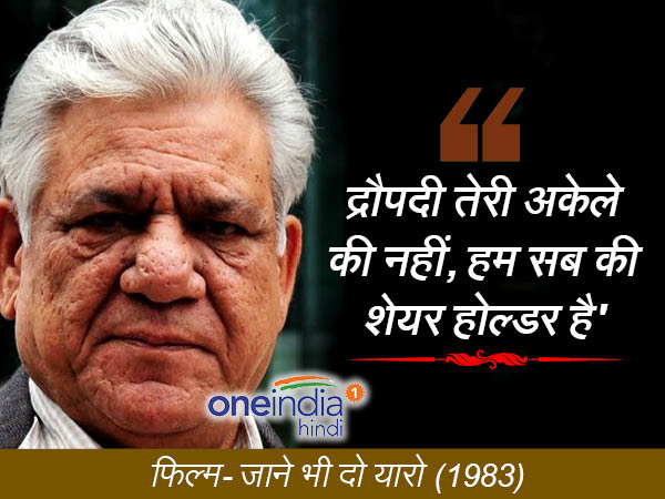 भारत एक खोज...ओमपुरी