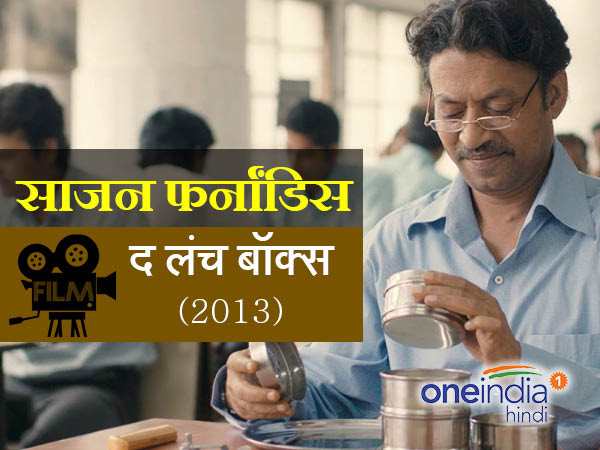 साजन फर्नांडिस