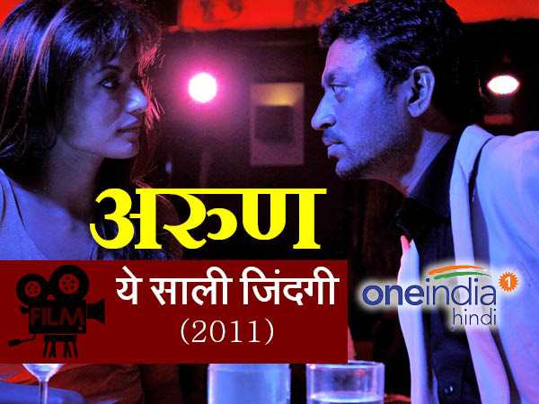 अरुण