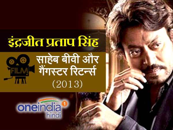 इंद्रजीत प्रताप सिंह