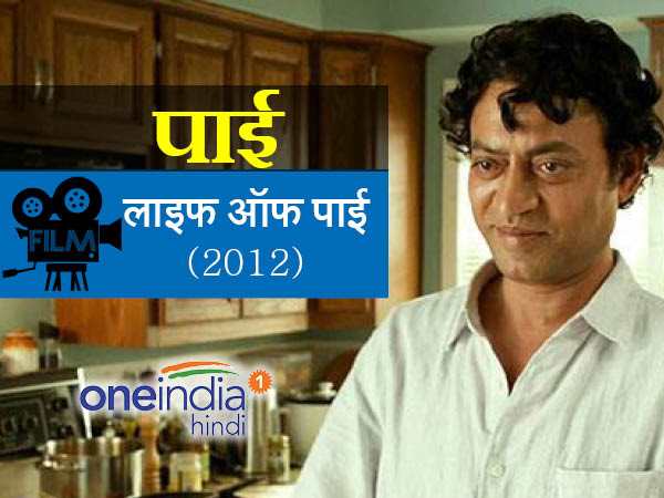 पाई
