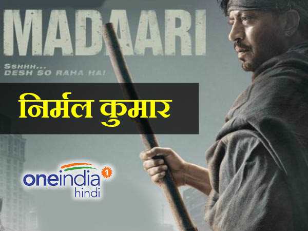 निर्मल कुमार