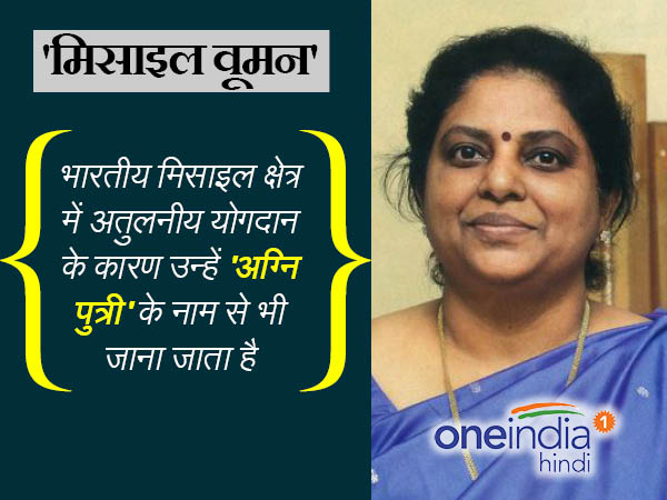 अग्नि का गाइडेंस प्रोग्राम टेसी की देन