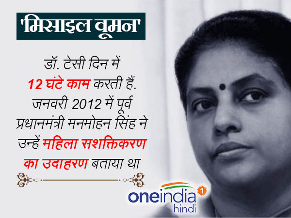 दिन में 12 घंटे काम करने वाली टेसी