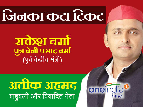 SP ki pehli list by akhilesh yadav, know unique feature SP ki pehli list by akhilesh yadav, know unique feature