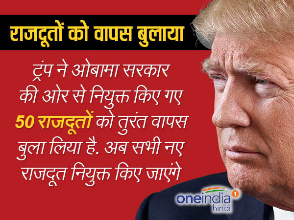 भारत समेत 50 देशों में अब राजदूत नहीं