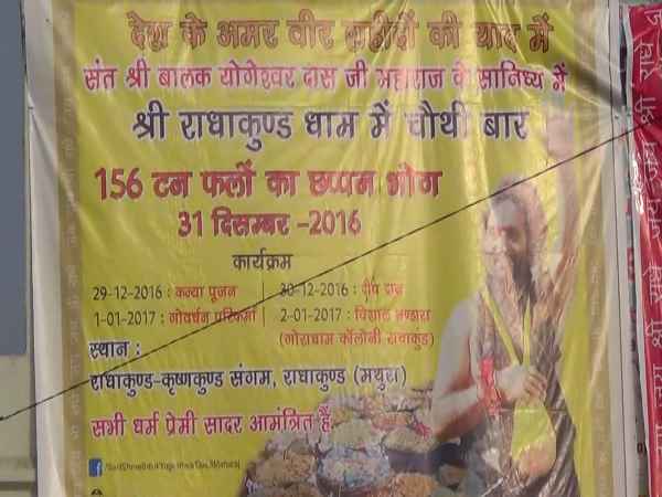 मथुरा: प्रसिद्धि पाने के लिए साधु भूला मर्यादा,लोगों में रोष मथुरा: प्रसिद्धि पाने के लिए साधु भूला मर्यादा,लोगों में रोष