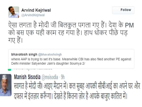 CBI ने मनीष सिसोदिया और सत्येंद्र जैन के खिलाफ शुरू की जांच, केजरीवाल बोले- पगला गए हैं मोदी CBI ने मनीष सिसोदिया और सत्येंद्र जैन के खिलाफ शुरू की जांच, केजरीवाल बोले- पगला गए हैं मोदी