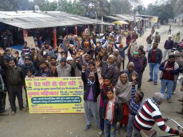 बहराइच: गांववालों ने किया चुनाव का बहिष्कार, कहा रोड नहीं तो वोट नहीं बहराइच: गांववालों ने किया चुनाव का बहिष्कार, कहा रोड नहीं तो वोट नहीं