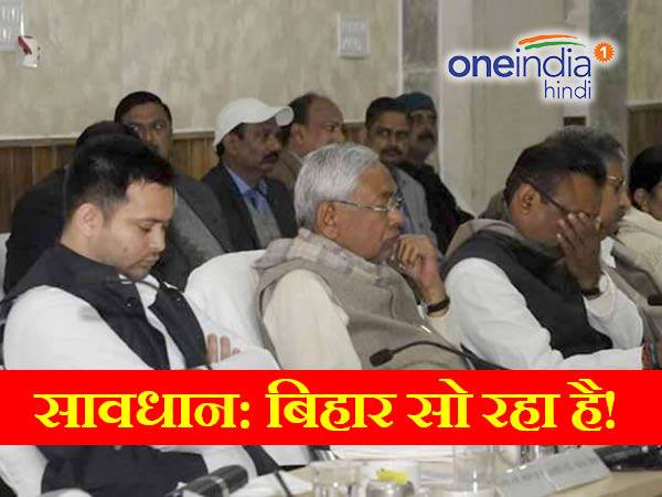 बिहार: सीएम नीतीश की मीटिंग में सो गए उपमुख्यमंत्री तेजस्वी यादव बिहार: सीएम नीतीश की मीटिंग में सो गए उपमुख्यमंत्री तेजस्वी यादव